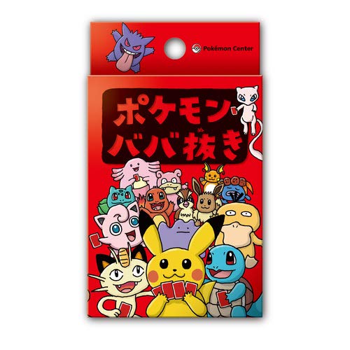 ポケモン ババ抜き 9個セット ポケモンセンター 限定 新品未開封 楽天市場】ポケモンセンターオンライン ポケモン ババ抜き 送料