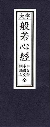 作者不詳　観世音菩薩像 般若波羅蜜多心経 肉筆紙本 超話題新作 作者不詳 絵画 肉筆紙本 般若波羅蜜多心経 観世音