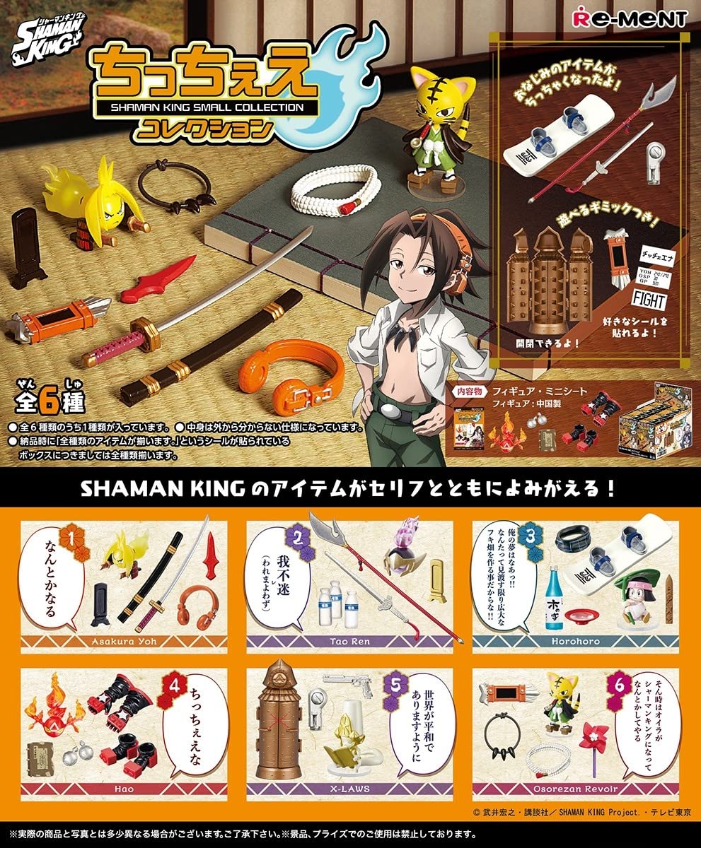 シャーマンキング フランケンシュタイニー スペシャルレア おまけ付き 中古】[FIG] 恐山アンナ(きょうやまあんな) SHAMAN KING