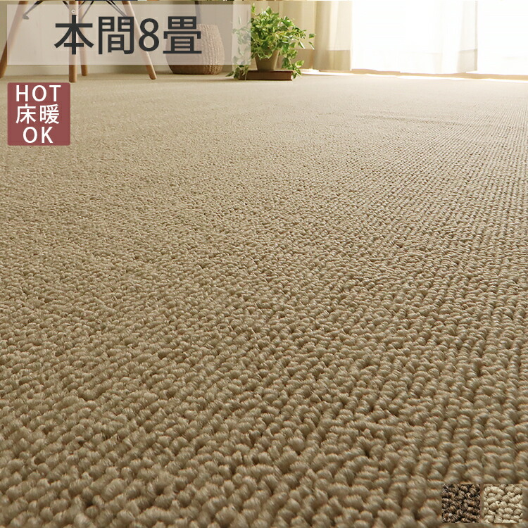 厚み約4.5センチ　西川リビング　ムートンカーペット　ベージュ　高級 楽天市場】【最大5000円クーポン☆マラソン限定】カーペット