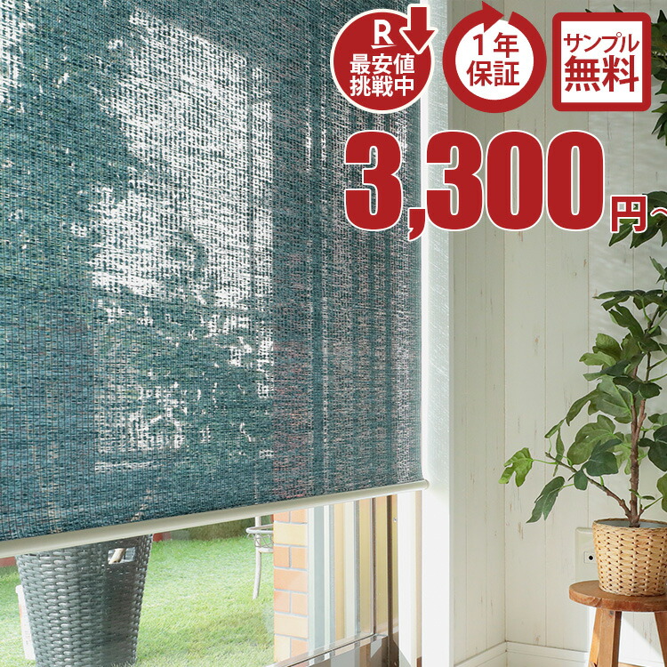 【値下げしました】ロールスクリーン 和モダンな空間でくつろげるBOXカバー付き 値下げしました】ロールスクリーン 和モダンな空間でくつろげるBOX