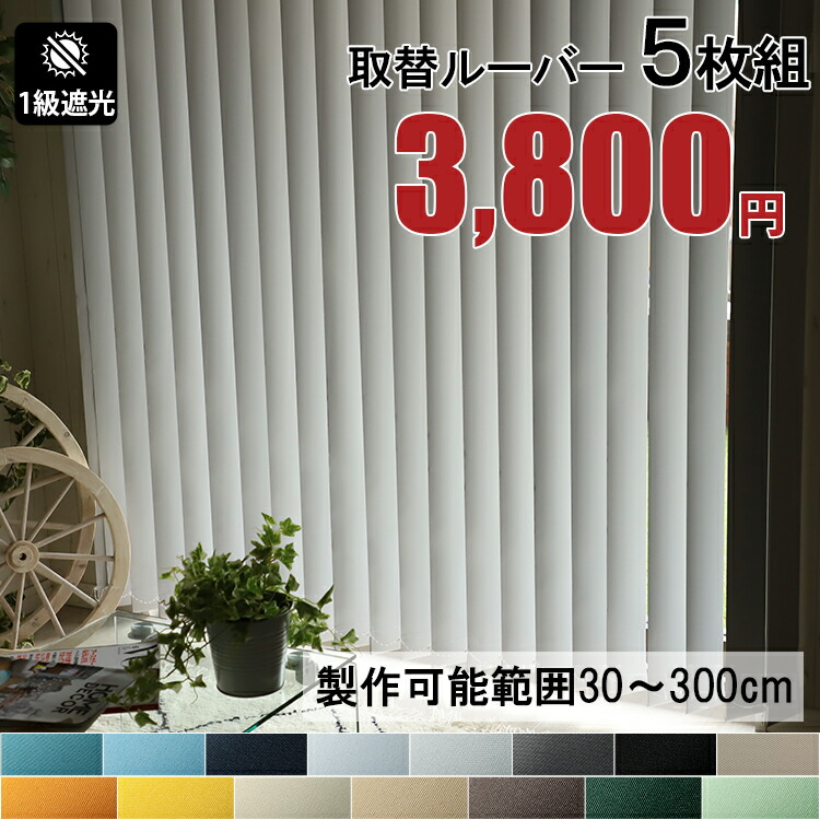 楽天市場】ニチベイ製 バーチカルブラインドアルペジオ/ポポラファン