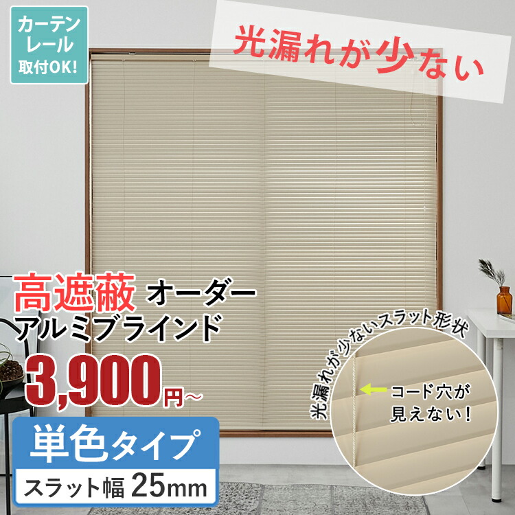 楽天市場】【最大5000円クーポン☆マラソン中】ブラインド 賃貸