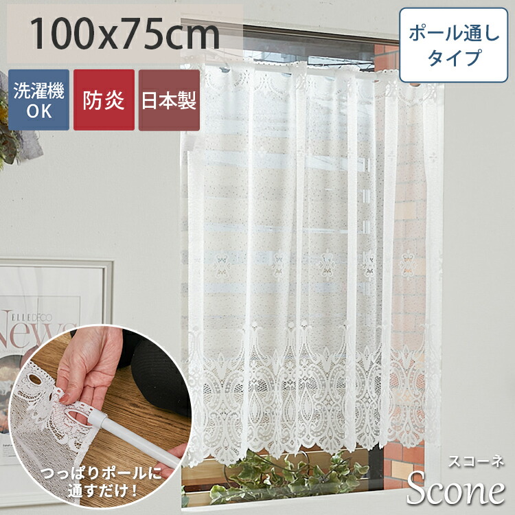 【ここみ】ダブルガーゼカフェカーテン　ぼんぼりレース　ご案内用 ここみ様専用】ダブルガーゼカフェカーテン ぼんぼりレース ご案内用