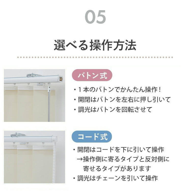 楽天1位☆カーテンレール取付け付属あり】 バーチカルブラインド
