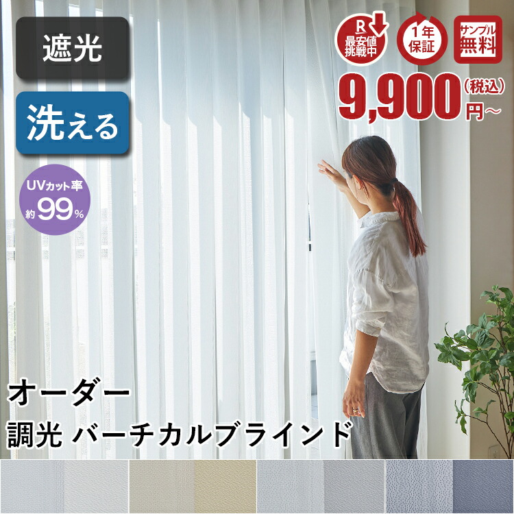 ドリームカーテン3級遮光タイプ