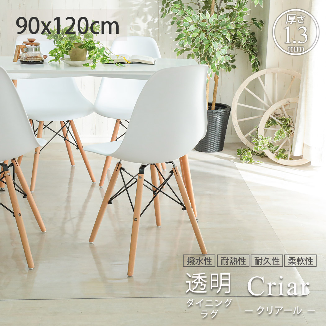 楽天市場 透明ダイニングマット マット テーブルマット 透明 90 1cm 撥水 クリア 長方形 拭ける ダイニングラグ フロアマット ラグ アクリルコート テーブルマット チェアマット クリアマット キッチンマット 傷防止 国産 防水 厚さ1 3mm クリアール 約90x1cm