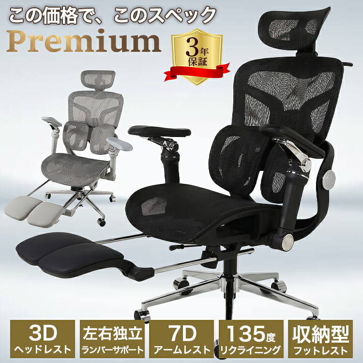 【1000円クーポン★マラソン限定】オフィスチェア メッシュ デスクチェア パソコンチェア 事務 椅子 ハイバック リクライニング ヘッドレスト フットレスト アームレスト 肘付き オットマン ブラック 人間工学 長時間 疲れない 高級＜ アルコフォームチェア プレミアム ＞｜ラグ＆カーペット専門店　ラグリー