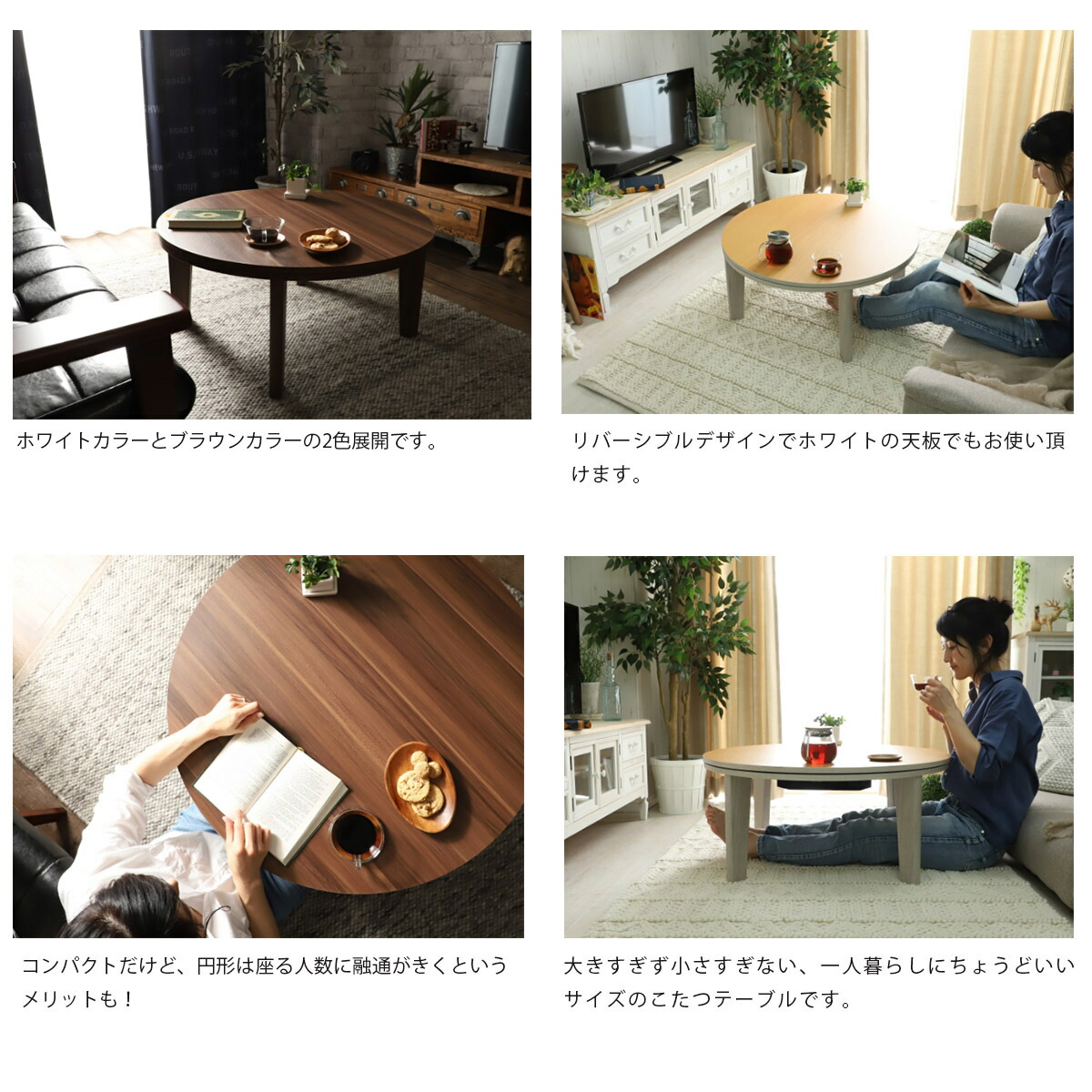 こたつ おしゃれ 座卓 テーブル 天板サイズ 80x0cm 高さ36cm 円形 ホワイト 白 ブラウン 茶色 北欧 木目調 一人暮らし 天板リバーシブル 新生活 キャグニー 円形 コンビニ払い 後払い ラグリー Onpointchiro Com
