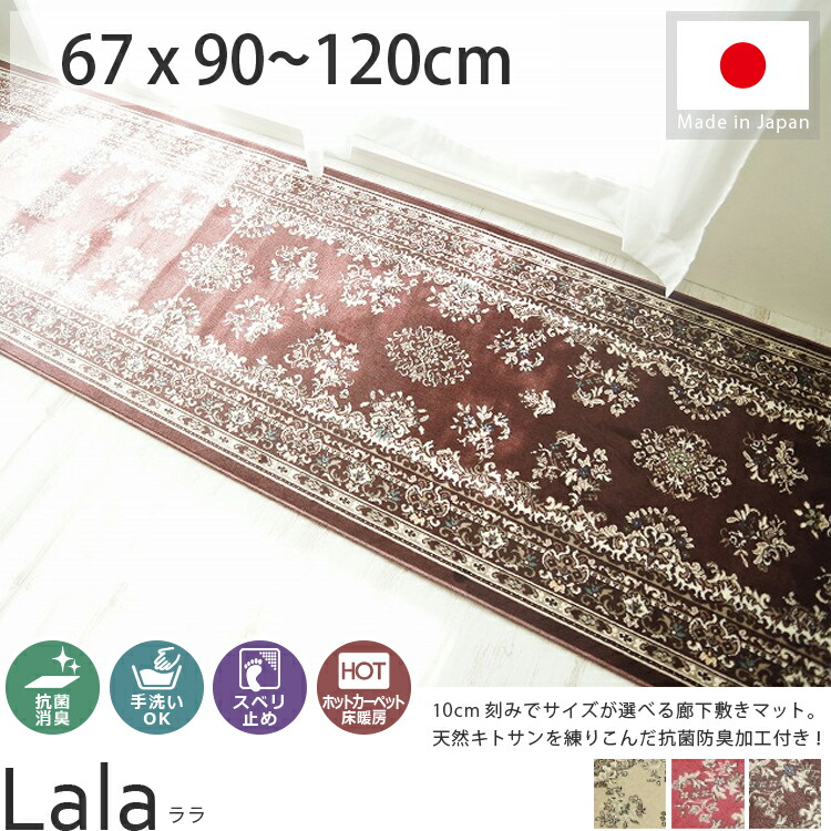楽天市場】【最大ポイント7倍☆ワンダフルデイ】カーペット 廊下 楽天市場】【最大ポイント7倍☆ワンダフルデイ】カーペット 廊下