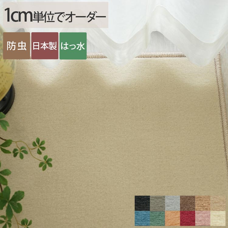 楽天市場】【最大ポイント4倍☆30日限定】【1cm単位でサイズ 楽天市場】【最大ポイント4倍☆30日限定】【1cm単位でサイズ