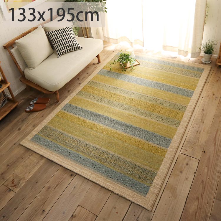 店長大暴走 クリアランスsale ラグ カーペット じゅうたん ラグマット おしゃれ ウィルトン かわいい カントリー ボーダー イエロー 北欧 柄 ナチュラル 丈夫 ギャベ風 ホットカーペット 床暖房対応 ラグ専門店 新生活 ベーカン 約133x195cm 目玉 送料無料