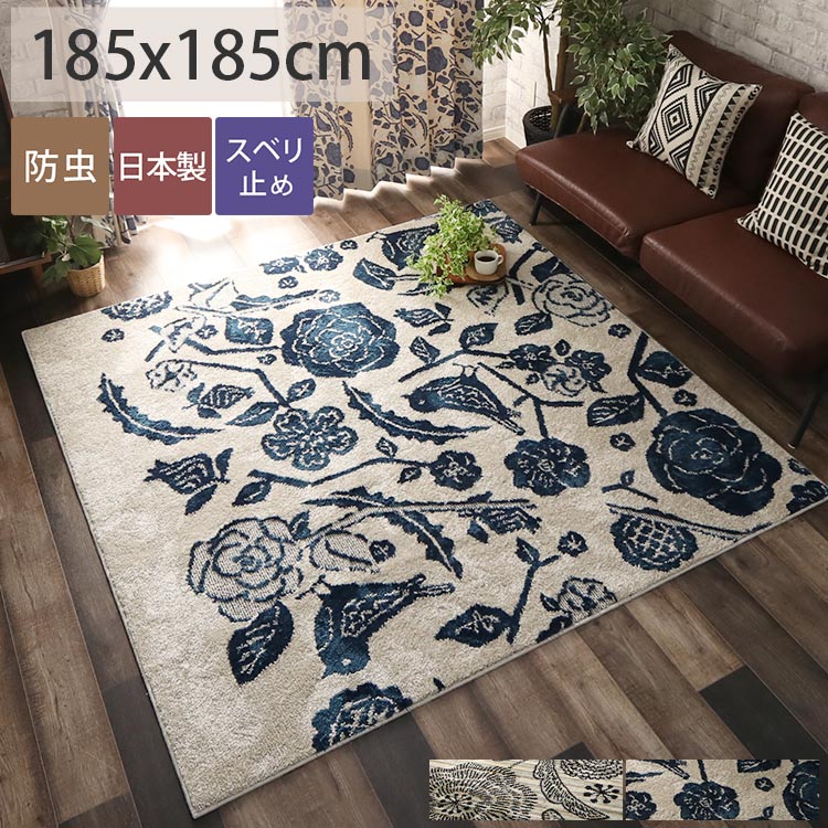 楽天市場】【全品ポイント7倍☆1日限定】ラグ ラグマット 北欧 花柄