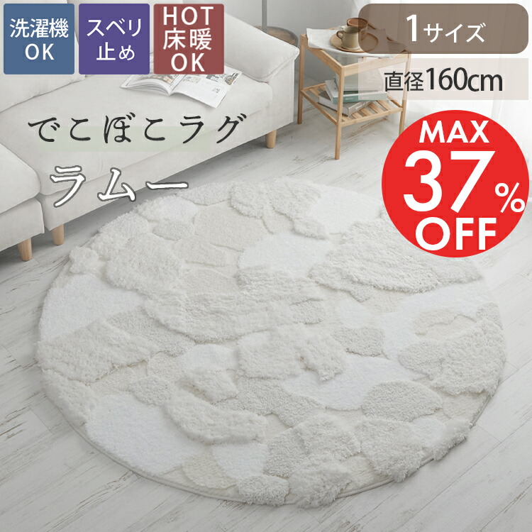 楽天市場】ラグ ラグマット カーペット 洗える 吸湿 速乾 ふわふわ