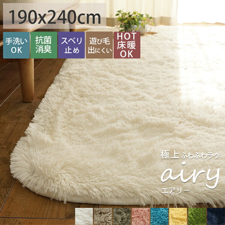 楽天市場】ラグ ラグマット シャギー シャギーラグ おしゃれ 洗える 