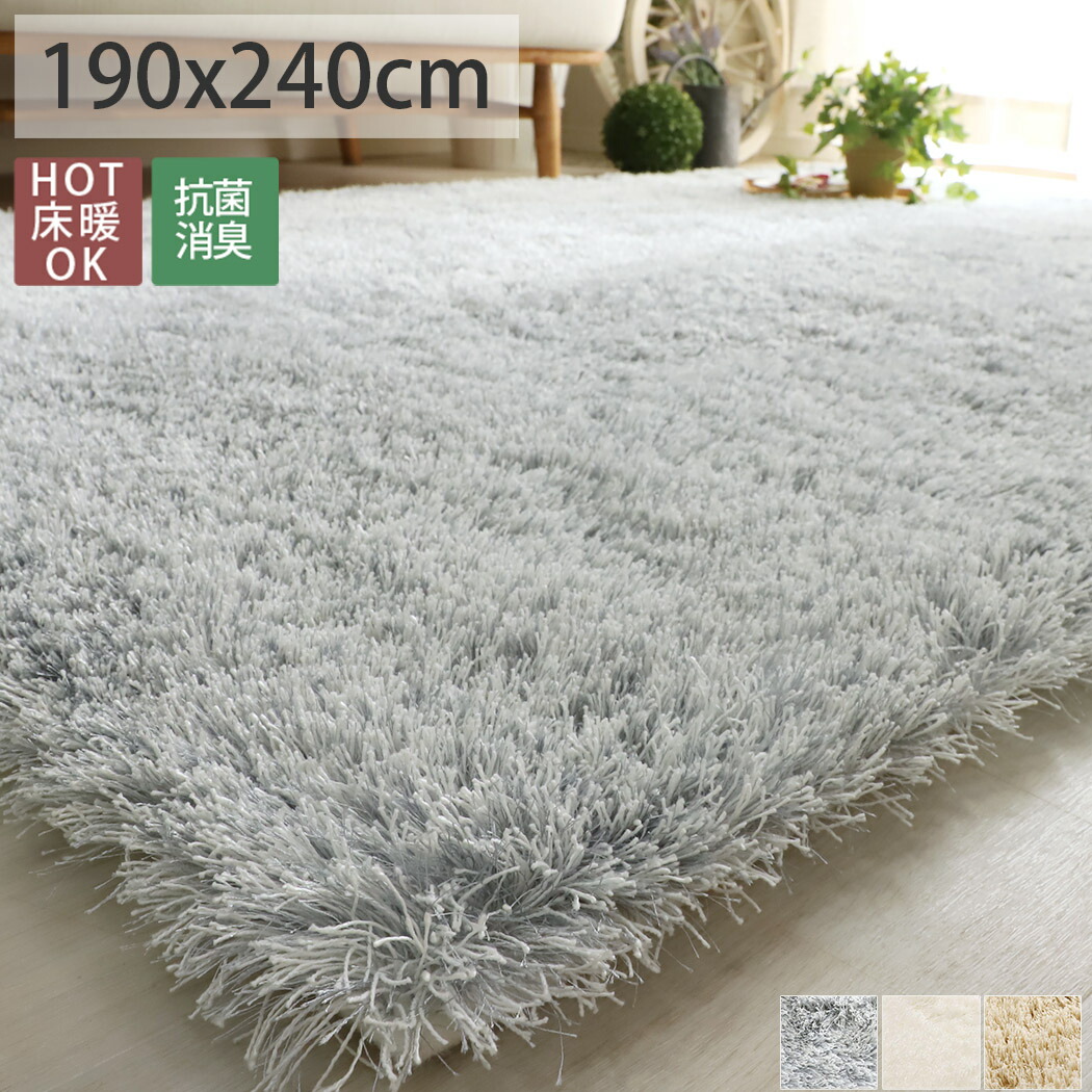 注目ブランド 楽天市場 シャギーラグ 2 5畳 国産 おしゃれ 高級ラグ 本格ラグ コットン 綿混 じゅうたん カーペット ラグマット 北欧 モダン 海外インテリア ベージュ ホワイト しろ グレー 灰 新生活 エリート 約190x240cm 後払い コンビニ払い ラグリー ラグ