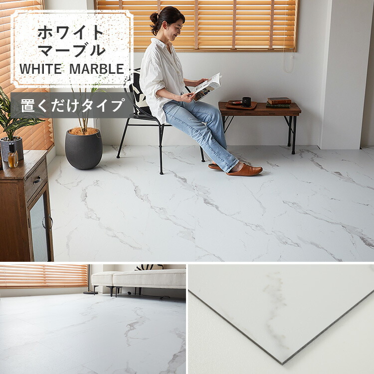 ホワイトマーブル