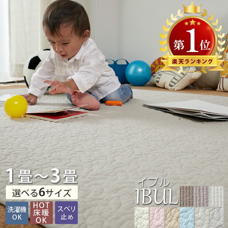 イブルラグ