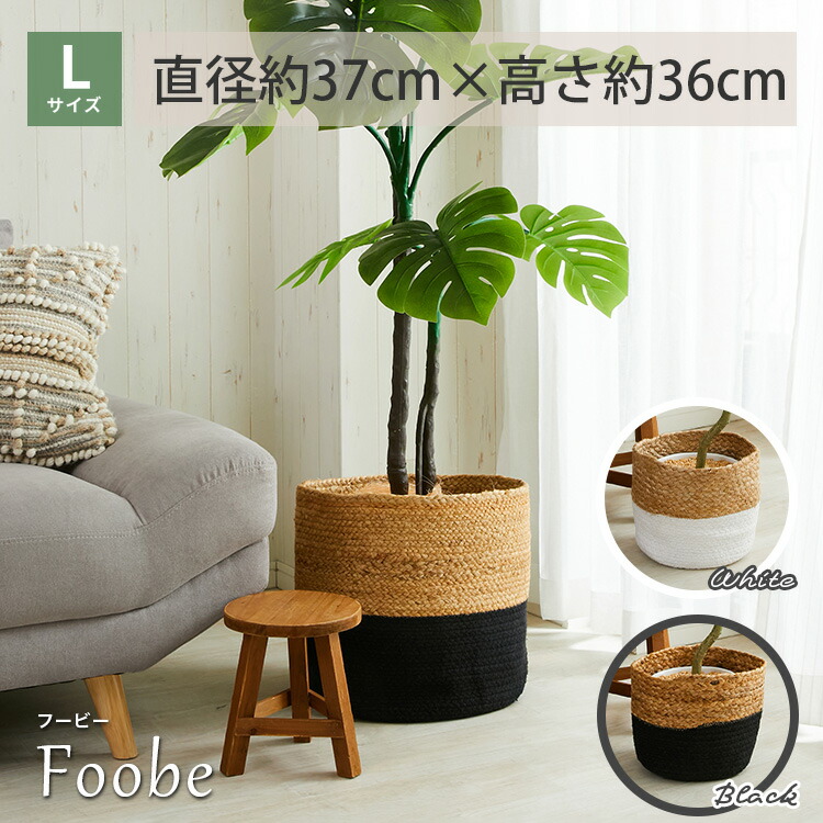 アフリカ？アジア？雑貨 カゴ バスケット プランターカバー foover-l-size_o0.jpg