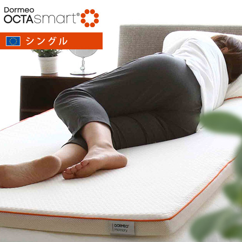 送料無料 メーカー直送 ドルメオ エッセンシャルメモリートッパー ドルメオ シングルマットレス 薄型 ロフトベッド 通気性 快眠 硬め 腰痛 コンパクト 敷布団 敷き布団 ベッド 畳 マット ベッドマット ロフトベッド 安眠 ごろ寝マット 体圧分散 快眠 寝具 22高い