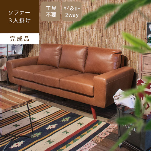 ソファ 3人掛け vintage crack leather SOFA ヴィンテージ クラック レザー ソファー 合皮 ビンテージ 男前 おしゃれ 3人がけ さんにんがけ インテリア azm 新生活 54,360円