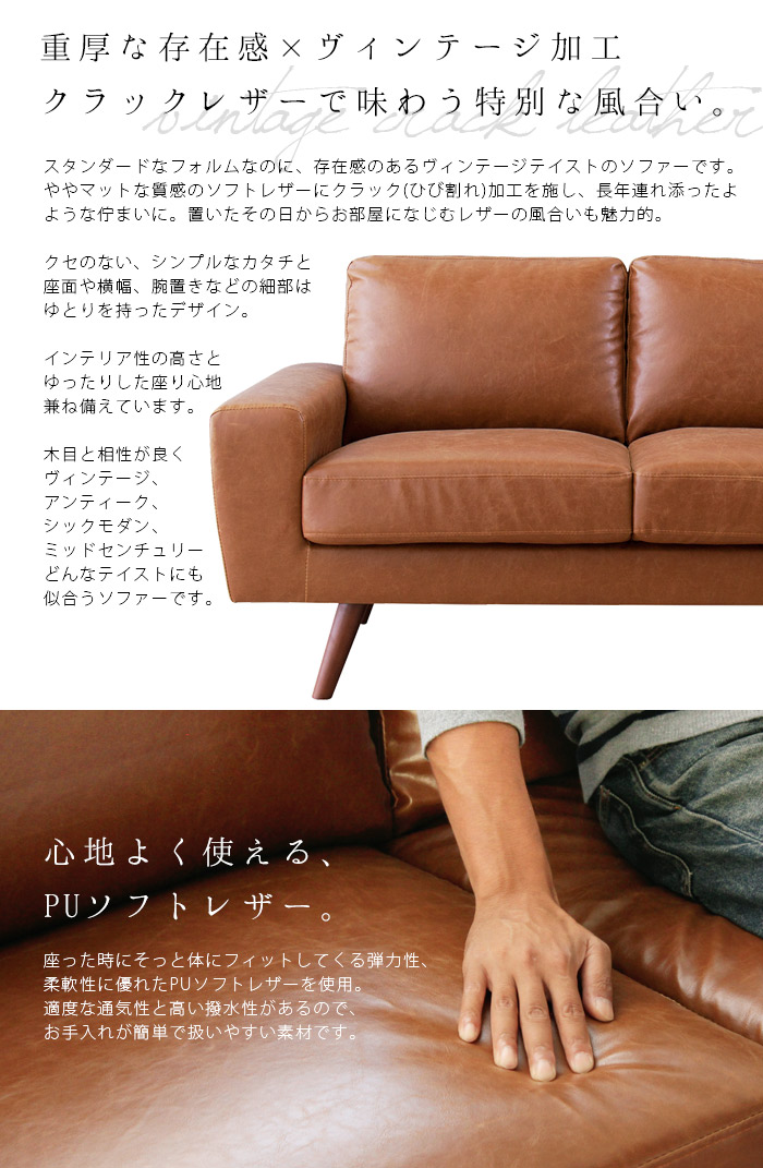 ソファ 3人掛けvintage Crack Leather SOFA ヴィンテージ クラック