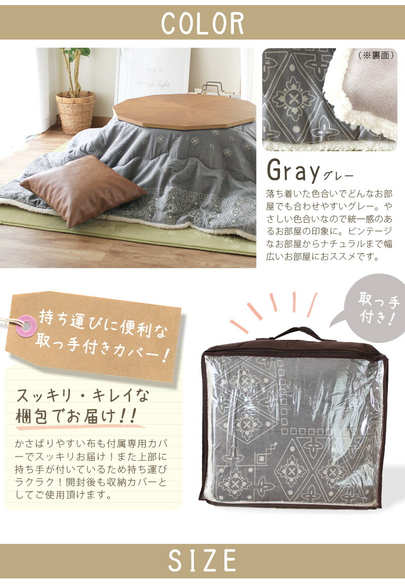 最高品質の 送料無料 メーカー直送 Piscco ピスコ こたつ布団 長方形 単品 185 225 こたつカバー こたつ掛け布団 こたつ用 掛け布団 ボーダー おしゃれ フリース ボア あったか カバー 中綿 薄掛け 省スペース バンダナ柄 グレー 男前インテリア Azm コタツを 最高品質の 送料無料 メーカー直送 Piscco ピスコ こたつ布団 長方形 単品 185 225 こたつカバー こたつ掛け布団 こたつ用 掛け布団 ボーダー おしゃれ フリース ボア あったか カバー 中綿 薄掛け 省スペース バンダナ柄 グレー 男前インテリア Azm コタツを