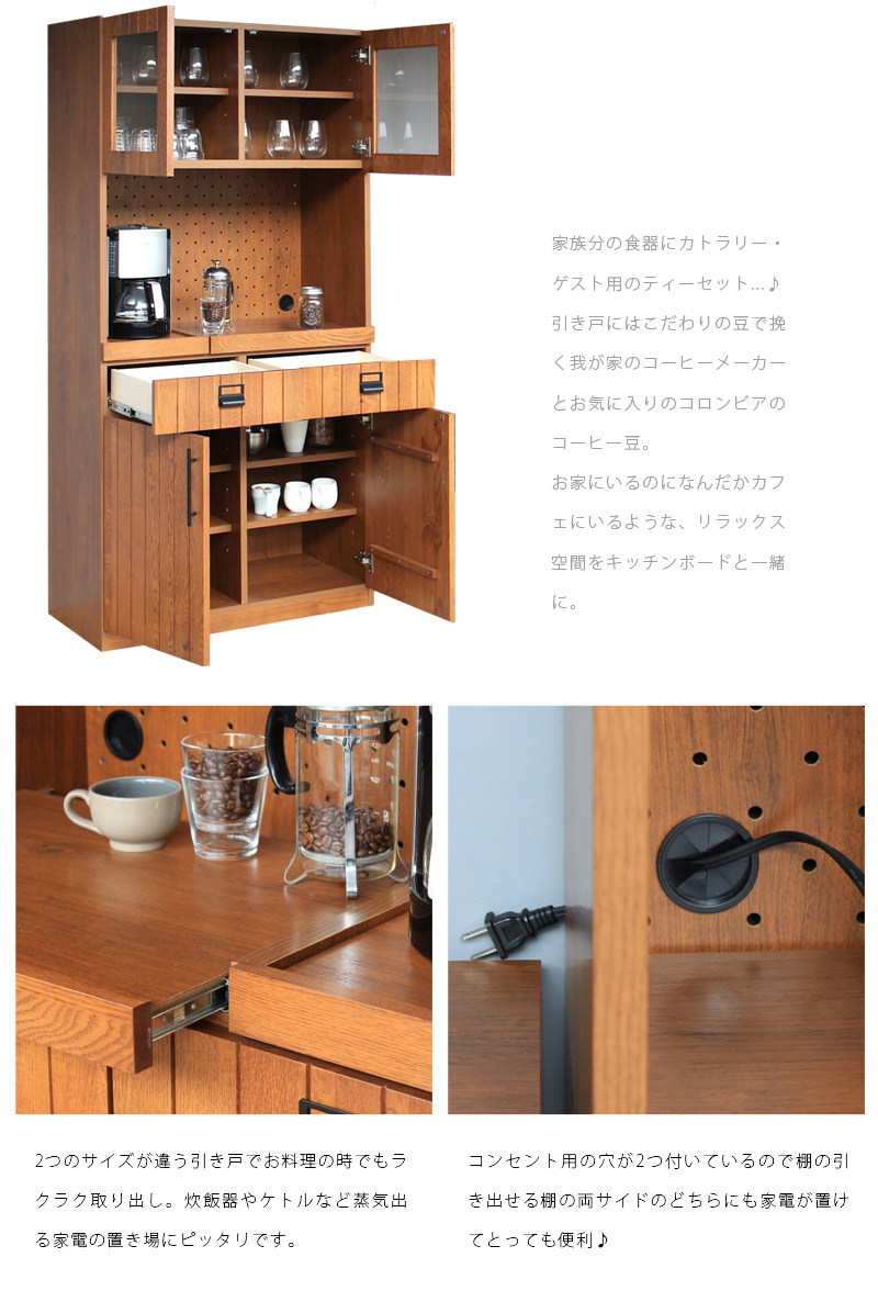 楽天市場 送料無料 メーカー直送 開梱設置 離島不可 代引不可 Edward エドワード オークキッチンボード完成品 90 レンジボード レンジ台 食器棚 スリム カップボード キッチンラック キッチン家電 収納 棚 ガラス扉 スライド おしゃれ Grt らぐー