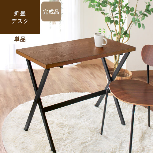 【全品最大10％OFFクーポンあり】 フォールディング ワークデスク 単品折りたたみ デスク 奥行 40 パソコンデスク 省スペース 勉強机 おしゃれ テーブル 完成品 pcデスク 学習机 シンプル 在宅 リモート テレワーク 一人暮らし 家具 azm｜rugoo CARPET ＆ HOME 13,098円