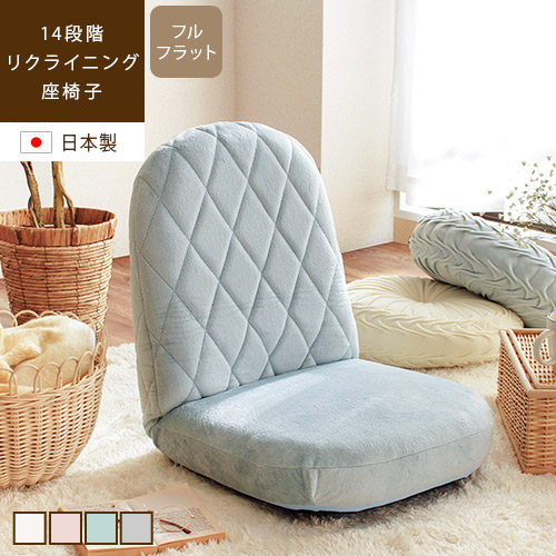 リクライニング座椅子 CARON カロン 座椅子 おしゃれ コンパクト 座イス 座いす フロアチェア 一人用 かわいい ごろ寝 テレワーク おうち時間 こたつ 一人暮らし 新生活 母の日 slt