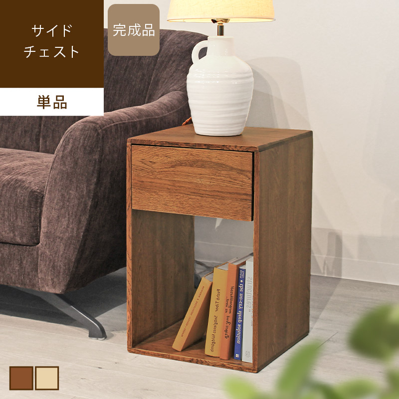 【全品最大10％OFFクーポンあり】 Dolj サイドチェスト ドリーサイドテーブル おしゃれ 北欧 木製 ウッド ミニテーブル オーク 天然木 引き出し 収納 マガジンラック 四角 長方形 高さ50cm ナイトテーブル ブラウン ベージュ 家具 azm｜rugoo CARPET ＆ HOME 17,743円