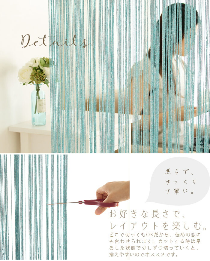 楽天市場 あす楽 Luce ルーチェ ひものれん 90 170cmラメ キラキラ ストリングカーテン 紐のれん 暖簾 ストリングカーテン のれん 北欧 おしゃれ ロング 目隠し 間仕切り ピンク ブルー 青 ネイビー グレー シルバー ゴールド グリーン 緑 らぐー