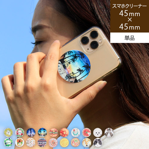 楽天市場 送料無料 Screen Cleaner スマホクリーナー 単品 貼ってはがせる 携帯クリーナー シール スクリーンクリーナー 画面 液晶クリーナー Iphone アンドロイド タブレット Psp スマホアクセサリー プチギフト ネコ 犬 ケーキ お花 お盆玉 らぐー