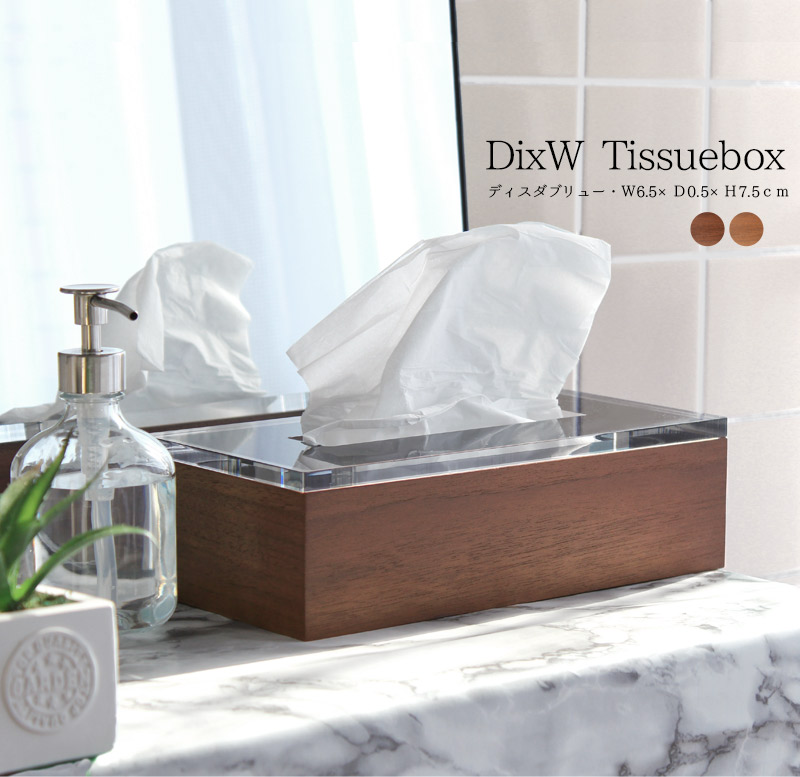 あす楽 メーカー直送 ディスダブリュー ティッシュボックスティッシュケース おしゃれ 北欧 ティッシュボックス 木製 木 ウッド ティッシュボックスケース ふた付き モダン シック 高級 ホテルライク ウォールナット リビング 洗面所 Lj Cooltonindia Com