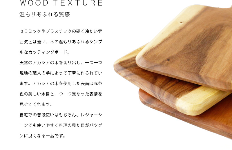 楽天市場 Gw限定 店内全品p10倍 あす楽 メーカー直送 Acacia Cuttingboard アカシア カッティングボード Lサイズ まな板 おしゃれ 木製 木 トレー カフェ 北欧 アカシア食器 プレート 皿 トレイ ナチュラル ウッド スクエア 四角 Ssi らぐー