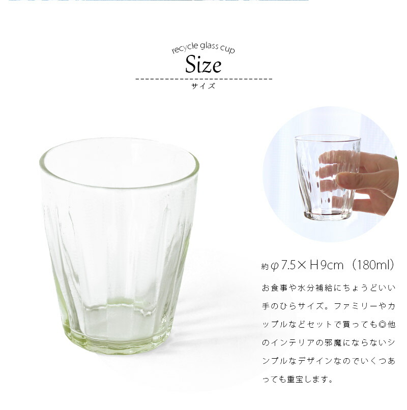 楽天市場 あす楽 メーカー直送 Glass Cup ガラスコップ 単品 180ml おしゃれ カップ コップ 小さい タンブラー グラス 食器 シンプル ナチュラル リューズガラス リサイクルガラス アンティーク ヴィンテージ レトロ モダン 喫茶店 カフェ Ssi らぐー