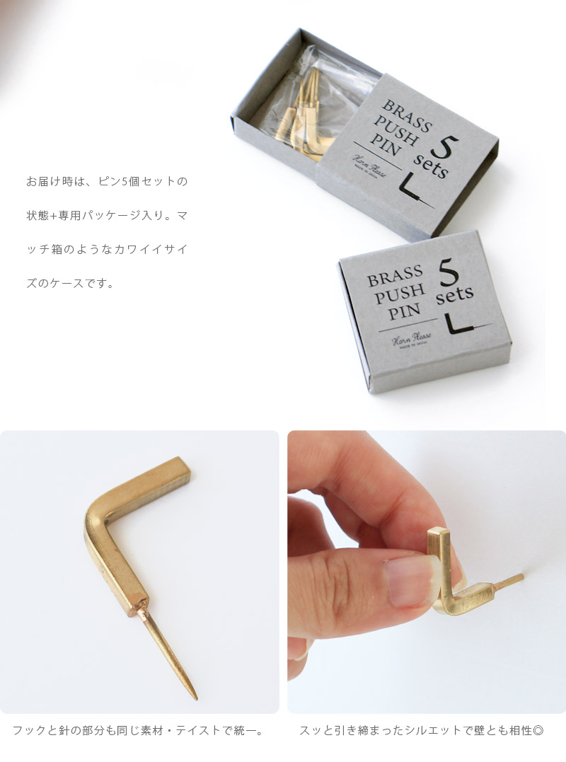 楽天市場 あす楽 メーカー直送 Brass Wall Pin ブラス ウォールピン 5個入フック プッシュピン 壁掛け アンティーク 真鍮 押しピン 画鋲 おしゃれ ビンテージ ゴールド 北欧 ナチュラル インテリア 雑貨 Diy 写真立て 帽子 収納 Ssi らぐー