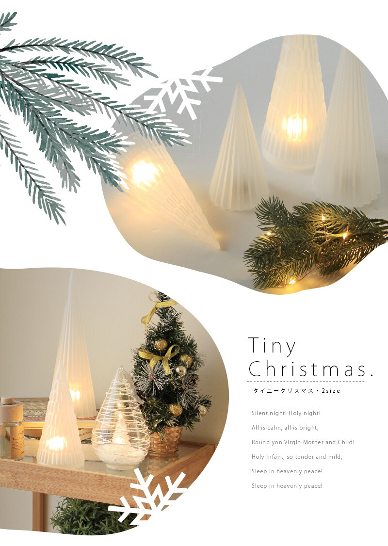 楽天市場 週末限定 P5倍 あす楽 メーカー直送 Tiny Christmas タイニークリスマスled オブジェ Sサイズ Ledライト クリスマスツリー ミニ 卓上 電池式 イルミネーション 北欧 置物 おしゃれ かわいい ツリー 飾り 電飾 インテリア 雑貨 ホワイト 白 Ssi らぐー