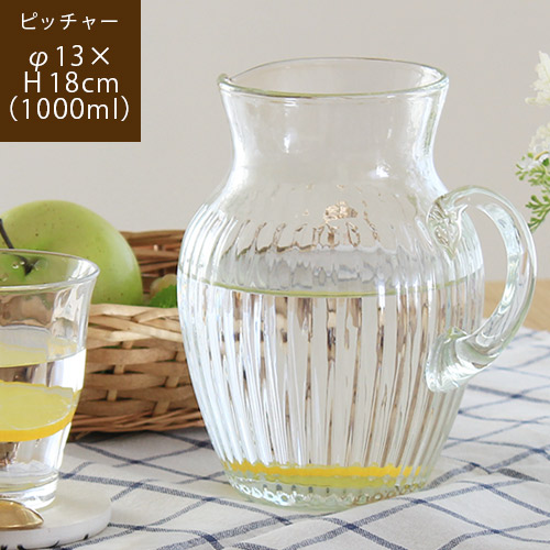 Glass Pitcher グラスピッチャー1150mlピッチャー ガラス おしゃれ ウォーターピッチャー 1000cc 1l 水差し シンプル ナチュラル リューズガラス リサイクルガラス アンティーク ヴィンテージ レトロ モダン Ssi 安売り