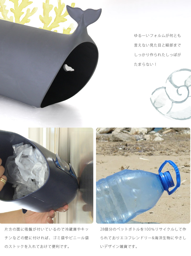 楽天市場 最大00円offクーポン あす楽 メーカー直送 Whale Stocker ホエールストッカー ポリ袋ホルダーレジ袋 ストッカー かわいい ビニール袋 収納 おしゃれ くじら 雑貨 キッチン おもしろ雑貨 グッズ インテリア 整理整頓 Sj らぐー
