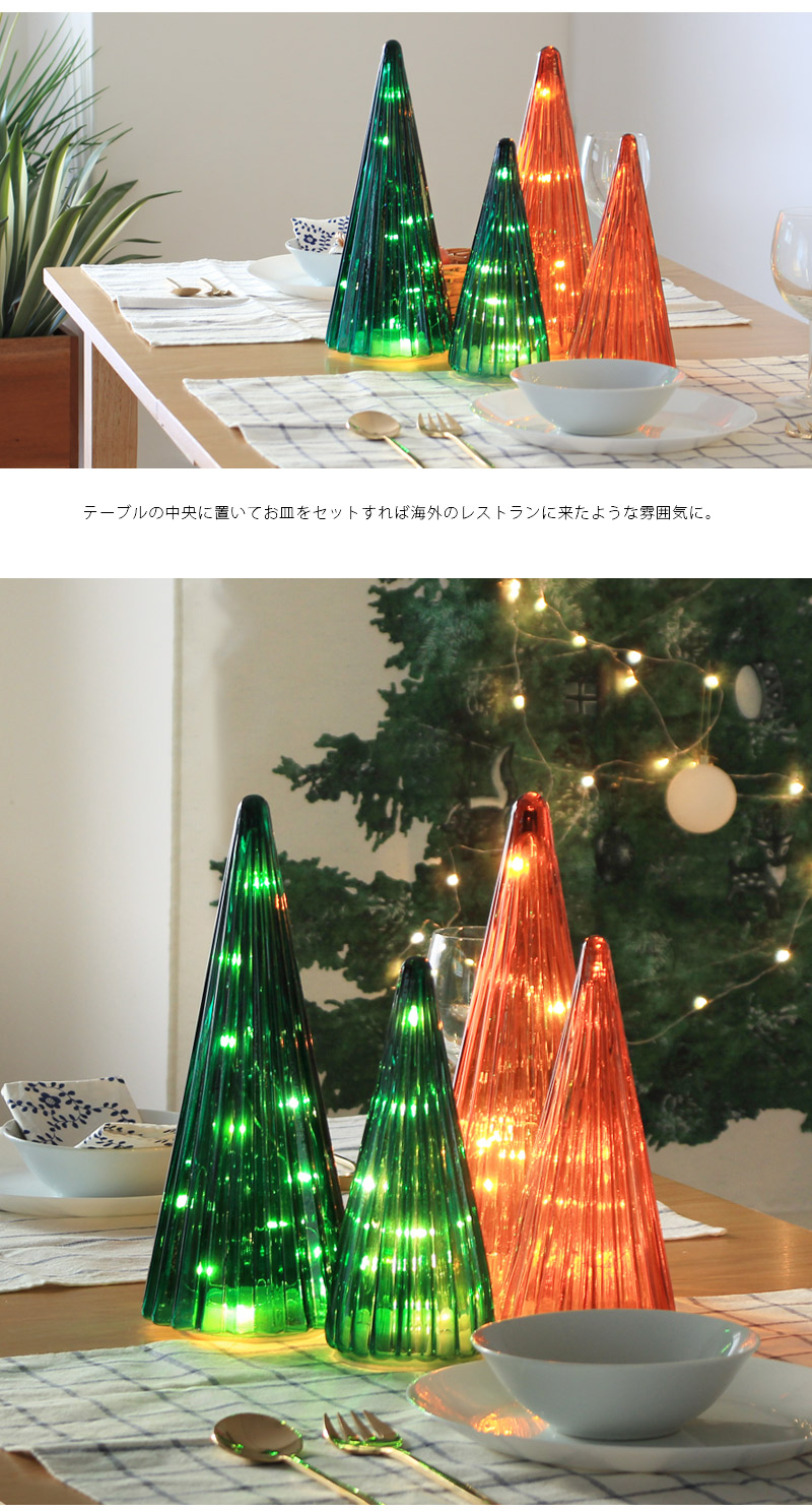 楽天市場 あす楽 メーカー直送 Vintage Glass Tree ビンテージ グラス ツリー Sサイズledライト クリスマスツリー ミニ 卓上 イルミネーション 北欧 ライト 置物 おしゃれ かわいい ツリー 飾り 電飾 インテリア 雑貨 アンバー オレンジ グリーン Ssi らぐー