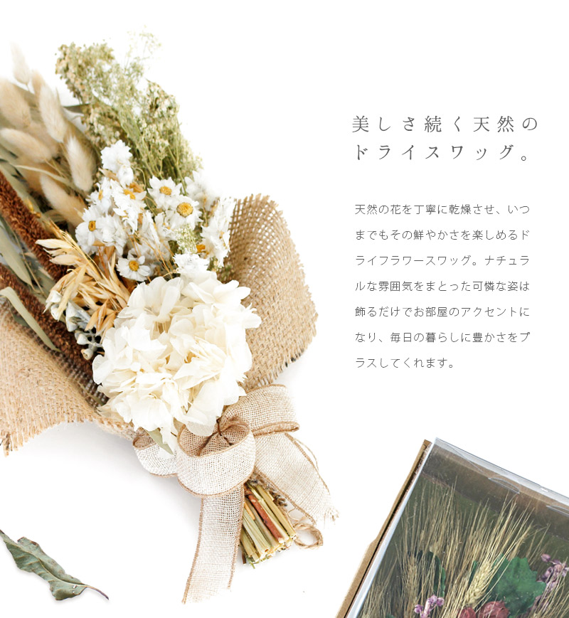 楽天市場 あす楽 メーカー直送 Belles Fleurs Jolie ドライフラワースワッグ ベルフルールジョリー花束 ブーケ お花 ドライフラワーブーケ 花材 かわいい おしゃれ プレゼント 花ギフト 壁掛け 結婚式 インテリア 雑貨 北欧 ナチュラル Mg らぐー