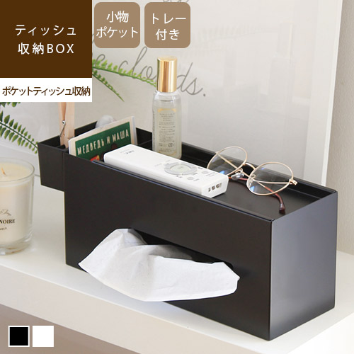 楽天市場 あす楽 メーカー直送 Tissue Paper Box ティッシュ収納ボックスティッシュケース ティッシュボックス 収納 卓上 ポケットティッシュ 可愛い おしゃれ 北欧 ホワイト 白 ブラック 黒 便利 小物収納 ボックス ケース シンプル モダン 整理整頓 Nto らぐー