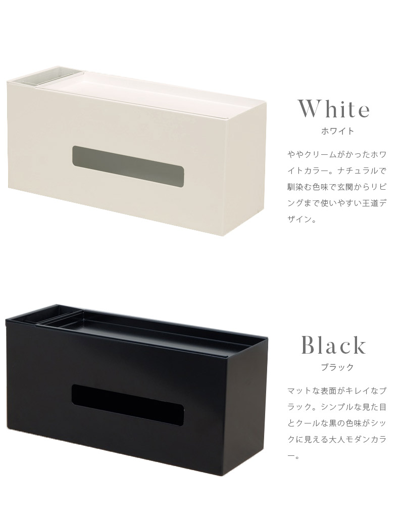 楽天市場 あす楽 メーカー直送 Tissue Paper Box ティッシュ収納ボックスティッシュケース ティッシュボックス 収納 卓上 ポケットティッシュ おしゃれ 北欧 ホワイト 白 ブラック 黒 便利 小物収納 ボックス ケース シンプル モダン 整理整頓 Nto らぐー