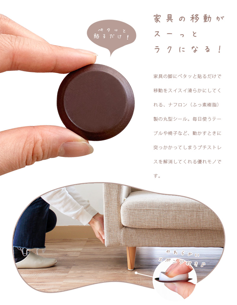 楽天市場 カグスベール 丸型スポンジタイプ 4個入り椅子 いす イス 机 テーブル 家具 移動 床 傷 キズ 保護 賃貸 フローリング ダイニング 滑り材 すべり材 円形 丸い 丸脚 丸足 貼る シール 滑りをよくする 便利グッズ 備品 模様替え 大掃除 新生活 らぐー