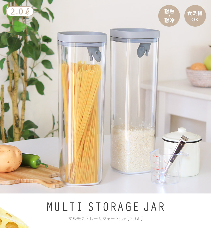 楽天市場 あす楽 メーカー直送 Multi Storage Jar マルチストレージジャー 2 0l保存容器 キャニスター パスタケース おしゃれ かわいい 耐熱 耐冷 食洗機ok 食品 収納 プラスチック クリア お米 シリアル ネズミ キッチン雑貨 プレゼント Sj らぐー