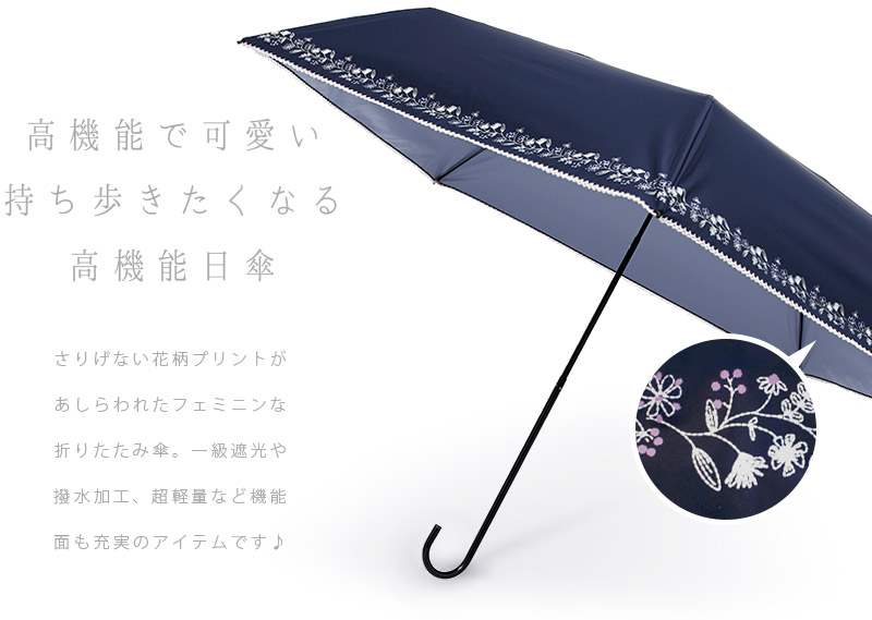 楽天市場 あす楽 メーカー直送 Estaa エスタ 超軽量日傘 5本骨レディース 子供用 おしゃれ 花柄 一級遮光 遮光率99 99 以上 Uvカット 紫外線カット 遮熱 折り畳み 晴雨兼用 撥水加工 軽い 140g コンパクト Mb らぐー