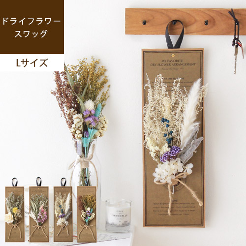 楽天市場 ドライフラワー 花材 花資材 壁掛け 玄関に インスタ映え 干し花 ドライフラワー パンパスグラス ドライフラワー プレゼント ギフト 花束 乾燥した花 小さな花 フラグミテス花 家庭用花束 結婚式 記念日のプレゼント ホーム ホテルの結婚式の装飾 花束