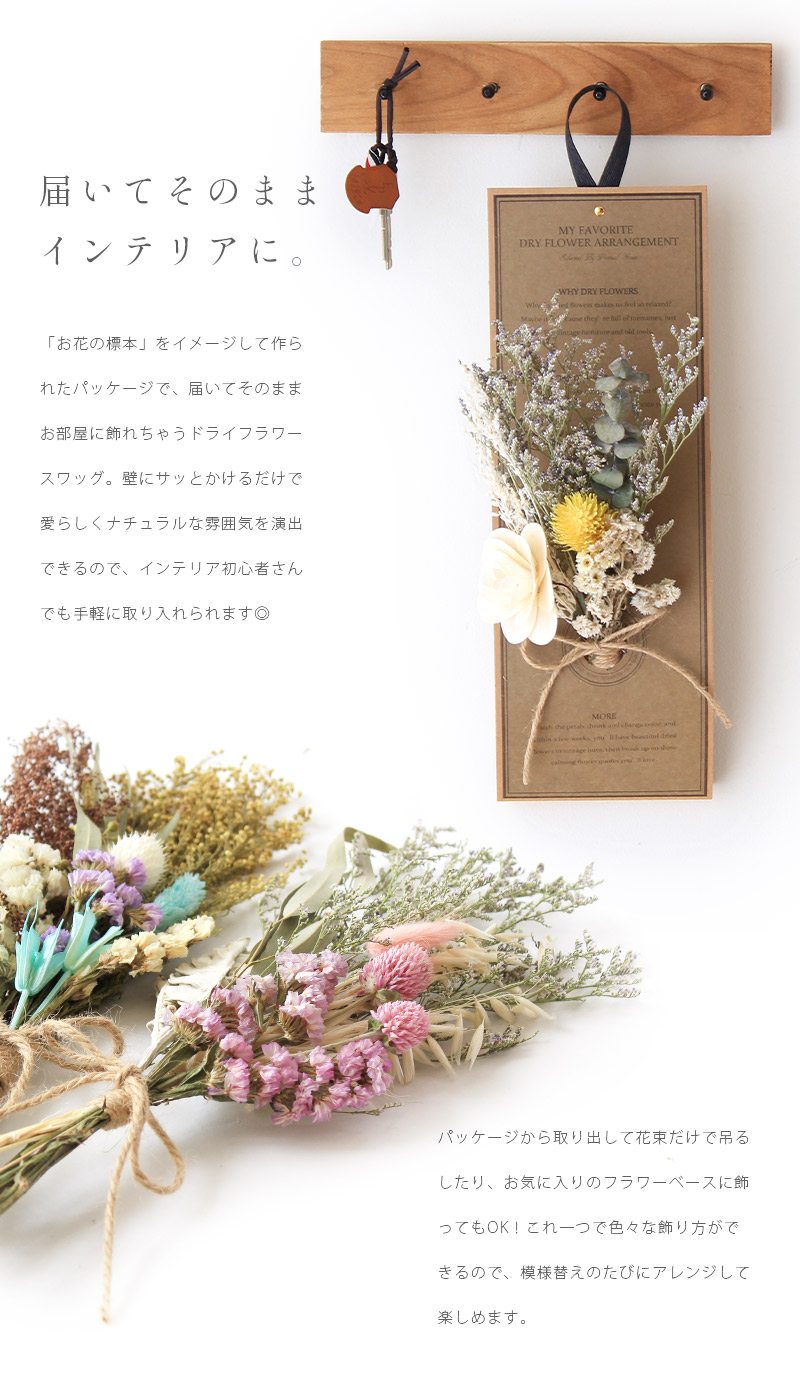 楽天市場 あす楽 メーカー直送 Dryflowerswagドライフラワースワッグ花束 ブーケ お花 ドライフラワーブーケ 花材 かわいい おしゃれ プレゼント ギフト 花ギフト 壁掛け 結婚式 インテリア 雑貨 北欧 ナチュラル アンティーク ヴィンテージ Gaw らぐー