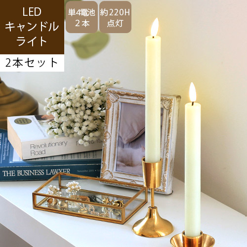 楽天市場】【あす楽/メーカー直送】キャンドルホルダー[LED専用 